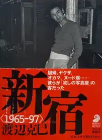 Shinjuku 1965-97 (WITH OBI)