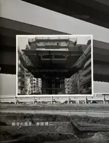 Toshi no Zokei