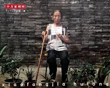 xiaofangjia hutong