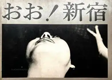 OH! Shinjuku