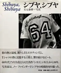 Shibuya, Shibuya