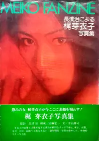 Meiko Fanzine