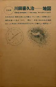 Chizu / The Map (Signed)