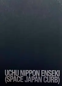 Uchu Nippon Enseki (Space Japan Club) (EDT of 50 signed)