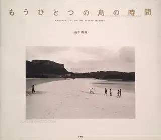 Another time on the Ryukyu Islands (Signed)