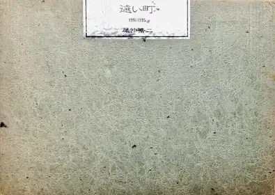 Distance (Signed and inscribed)