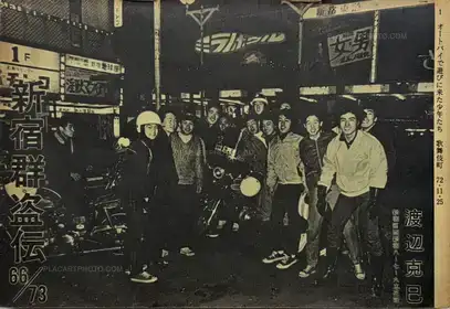 Shinjuku gunto den 66/73 