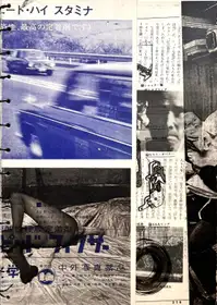 Asahi Camera (Bigger version / UNIQUE BOOK)
