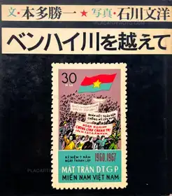 Benhai gawa wo koete / Vuot Qua Ben Hai 