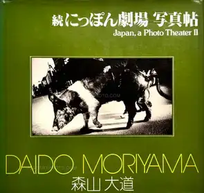 Japan, a Photo Theater II
