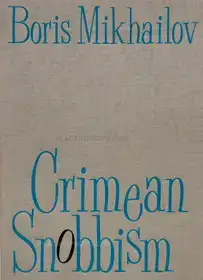 Crimean Snobbism 