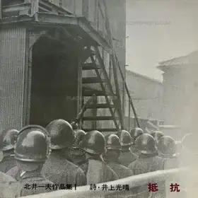 Teiko (Resistance)