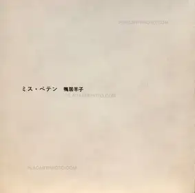 Miss Peten / Miss Fraud (Signed byYoko Kamoi)