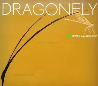 Dragonfly (Signed)