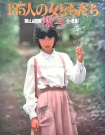 135nin no onna tomodachi / 135 Female friends