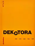 Dekotora (Signed)
