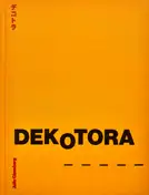 Dekotora (Signed)
