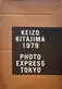 Photo Express Tokyo (set of 12 facsimile)
