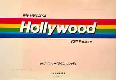 My Personal Hollywood