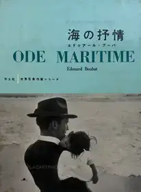 Ode Maritime